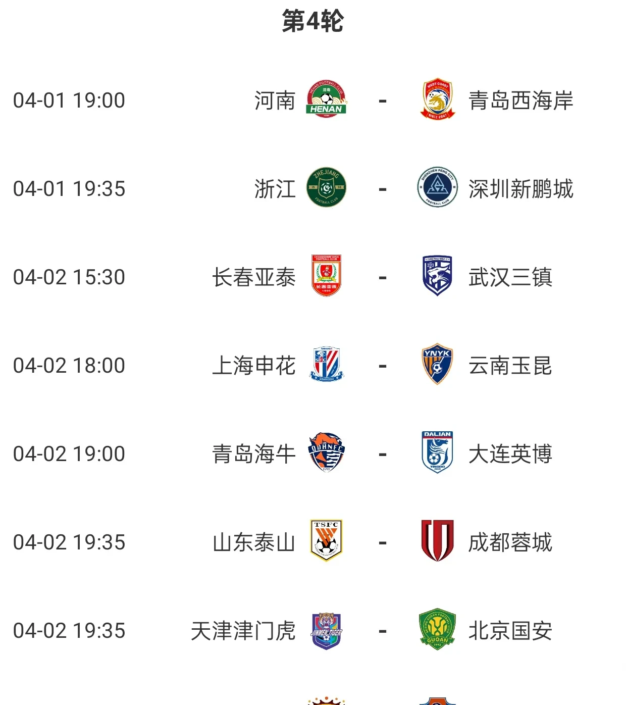 爱游戏电竞-关于转折点山东泰山单刀错失，英超集结日攻防权衡，赛场秩序良好，纪律约束更严格的信息-爱游戏电竞