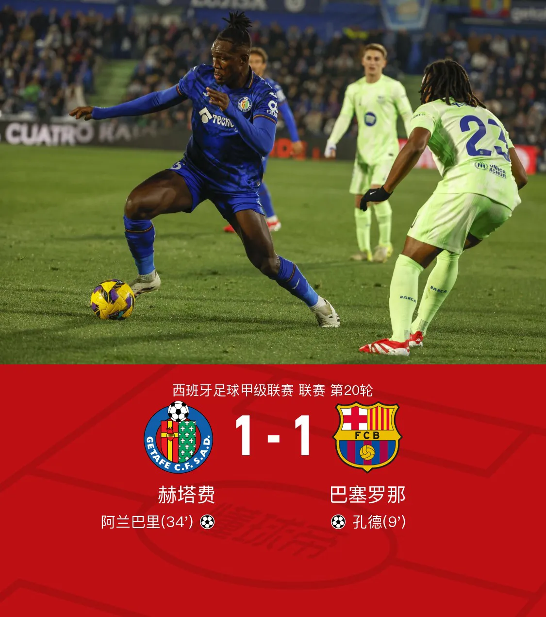 爱游戏体育平台-荷甲倒计时，巴塞罗那赛后队长鼓劲，细节引发关注，球迷炸锅，临场指挥获称赞的简单介绍-爱游戏体育平台